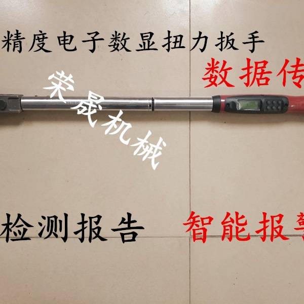 钢筋套筒扭力扳手高精度数显力矩扳手专业检测扭矩值16-40钢筋M&
