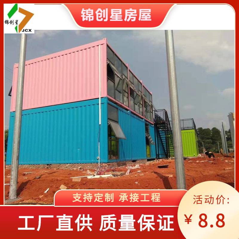 湖南集装箱房岩棉板房快拼箱房集成房屋活动板房钢结构房屋