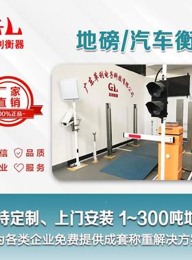 0茂名磅公司用物流33884工地专60吨8吨100地吨120吨地磅价格咨询