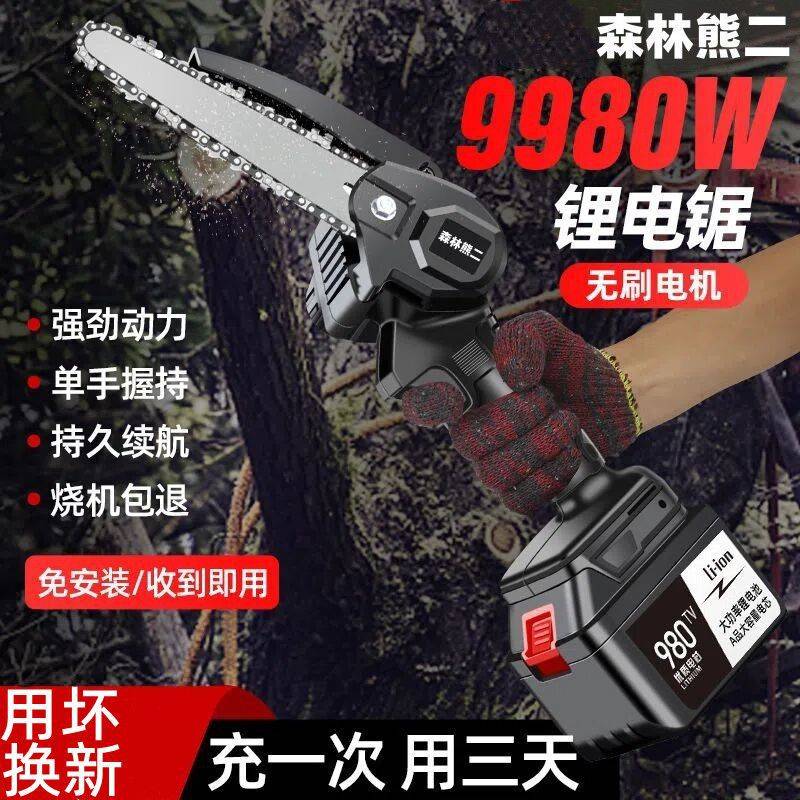 德国充电式电锯手提式家用砍树伐木锯户外锯树电动小型修枝锯链条