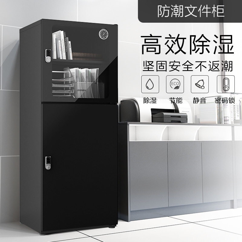 厂家直销钢制防潮除湿密码档案柜