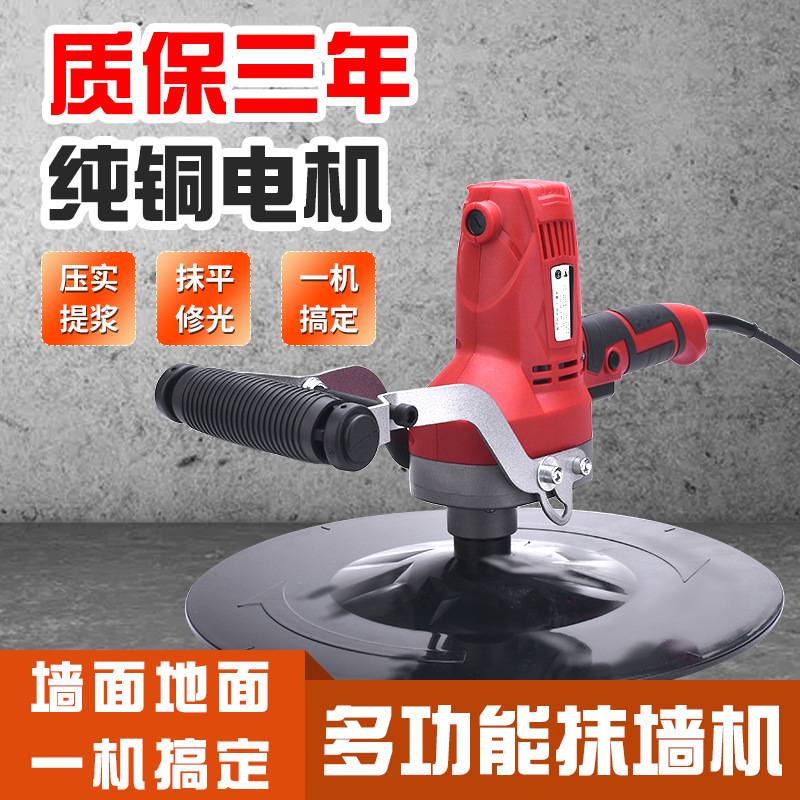 振克手持式抹光机混凝土收光机砂浆抹墙机墙面抹平水泥磨光打磨机