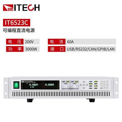 I德克斯T650TZP0列高精度可编程直流电源IT6522C系/D多功能大艾功