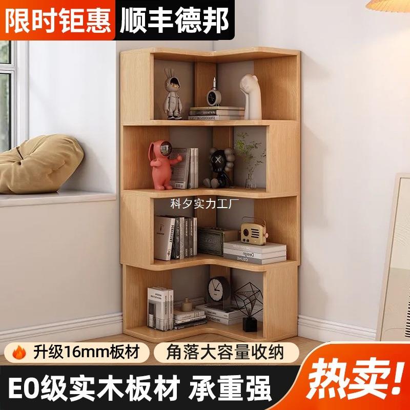 实木角置物架角柜转落地储书物柜家墙用收纳柜架现代简KXWOQESS约