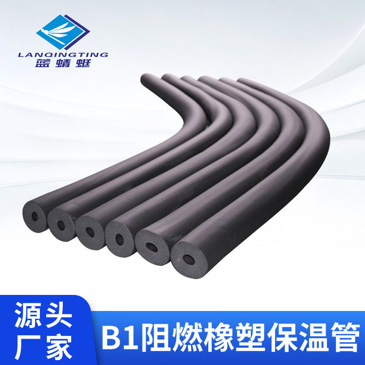 厂家销售蓝蜻蜓B1级橡塑海绵保温管隔热隔音橡塑管防水隔潮