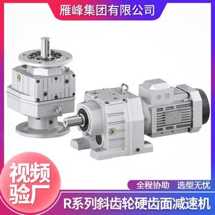 RX系X571 工业用硬齿面斜齿轮减速列 27型单R010级减速搅拌器R卧式