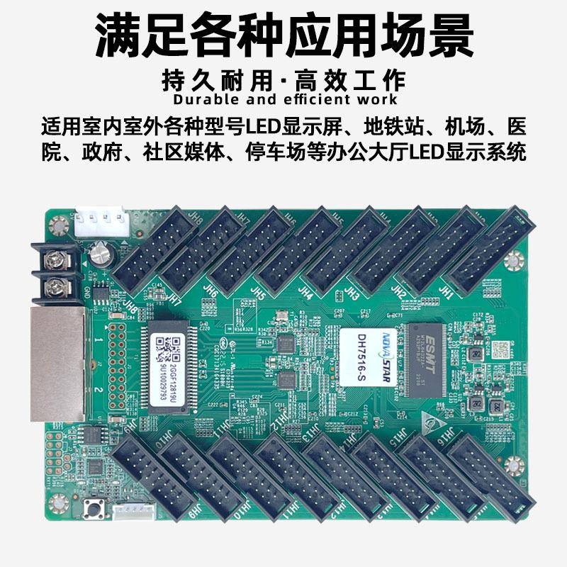 瓦DH全7516-S视电子KDH7516-屏接收卡彩大屏幕诺LED显示屏广告屏