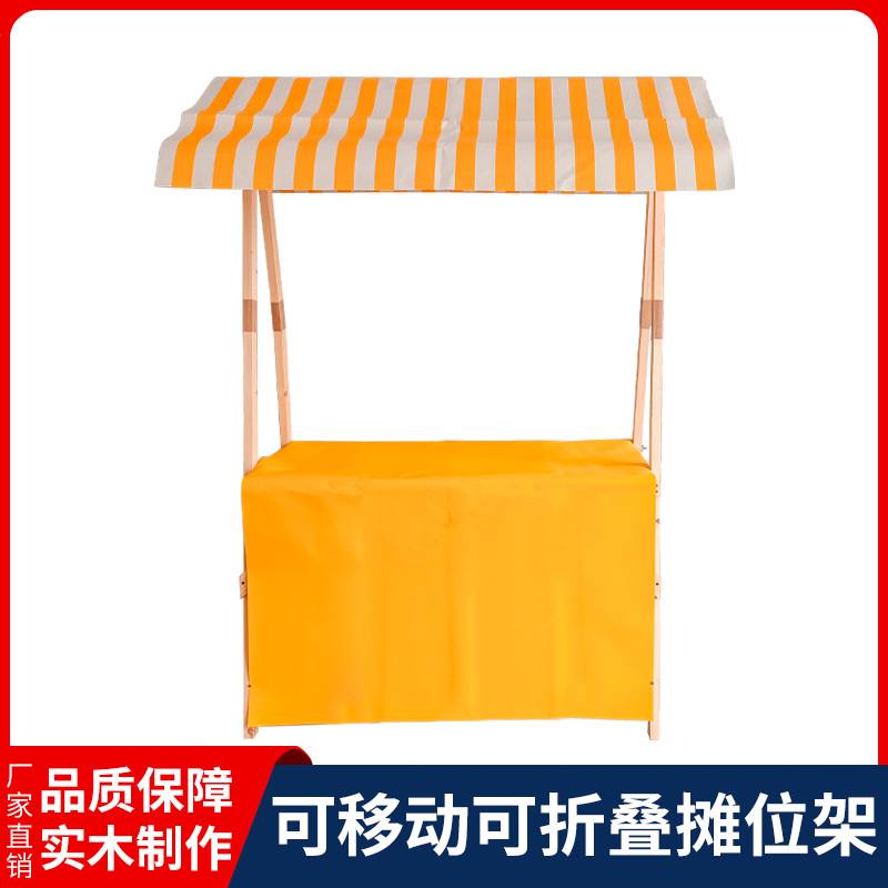 摆摊网红架户外带棚木制摊位架可折叠商场集市实木地摊货架 包邮