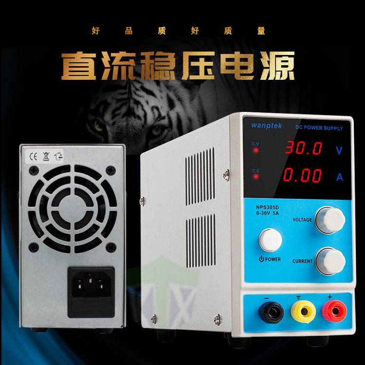 220V数显线性笔记本手机维修电源电流表可调直流稳压电源自动保护