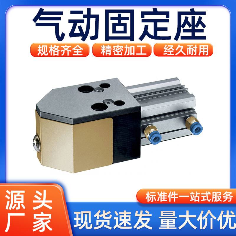气动固定座 冲压模具零件凹凸模固定块SLC-EA/SCL-FA/SLC-SEA