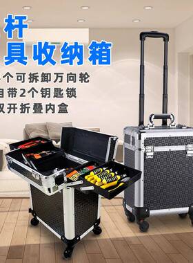 多OYV层业拉杆工工具箱家具维修移动手拉电五工金收纳拖拉级式铝