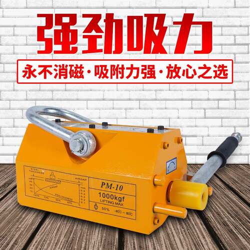 磁力磁起重器吸盘1吊吨2吨FKC3400KG600KG磁铁吨不永明合金助力