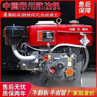 常州单缸柴机发动机 32马力水小型手摇电启BUT动船用农用4油常冷
