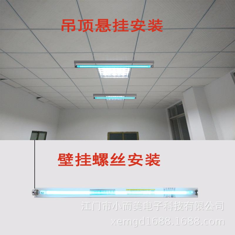 壁挂装单支架消毒灯吊顶装紫外线石英灯管杀菌灭菌器
