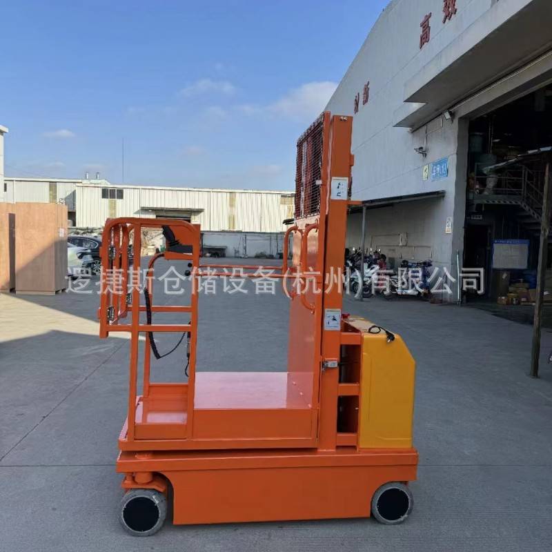 全电动高空平台作业取料车自行取料车300kg货架取货机高位拣选车