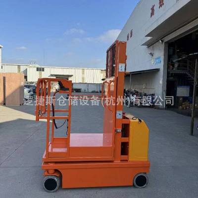 全电动高空平台作业取料车自行取料车300kg货架取货机高位拣选车