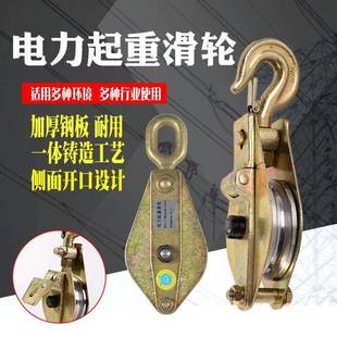 起重滑轮吊钩起重滑车钢丝绳升降吊环铁质滑轮单轮定滑轮电力滑轮
