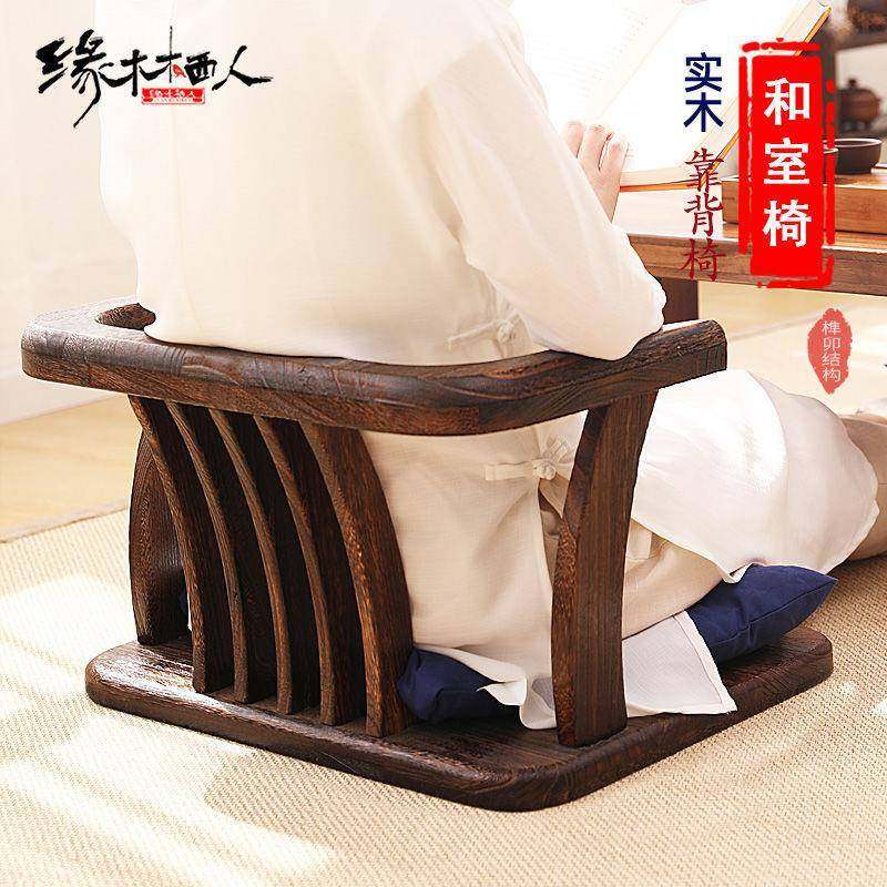 日式实木小椅椅子榻榻米座椅懒人椅床无腿椅上简靠约飘窗背EYL小,电子元器件市场,其它元器件,淘宝优惠券,粉丝福利购,淘宝优惠卷