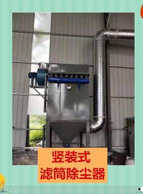 43ref多年老工厂脉冲布袋尘器滤筒除除尘器除小型业布袋滤筒尘器