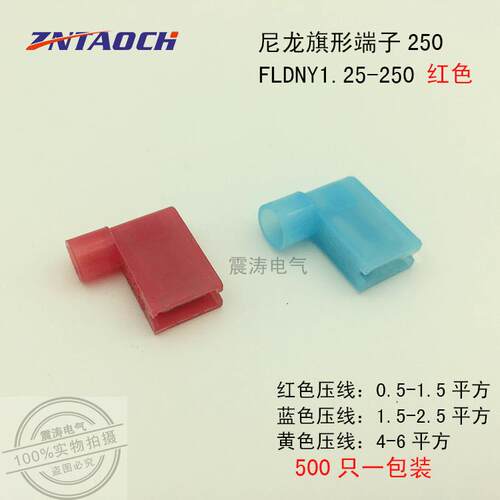 6.3尼龙旗形母绝缘接头L母绝FLDNY1.2直缘头弯角FDNY1.25－2接50