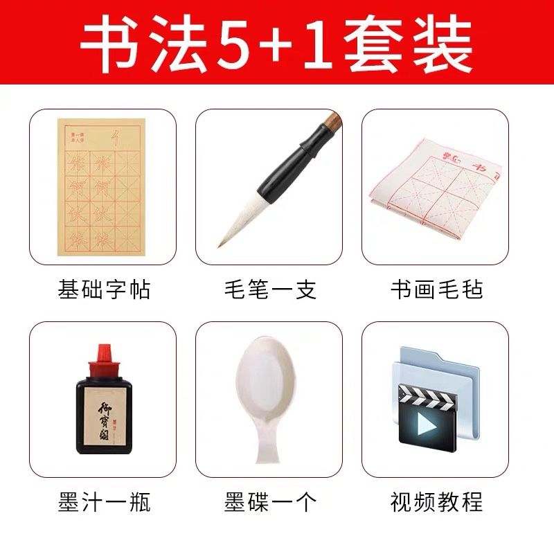 毛笔字帖小学生专用初学者入门临摹套装笔画描红帖儿童中楷书法练