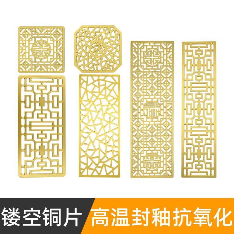 速发铜片石茶盘日水全铜排水滤片漏盖漏式网嘴板窗花茶几中式正方