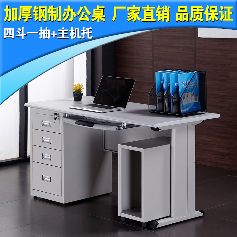 速发1.公米1.4抽1.6米钢制办2桌 铁皮电脑桌财务桌子带锁带米屉写
