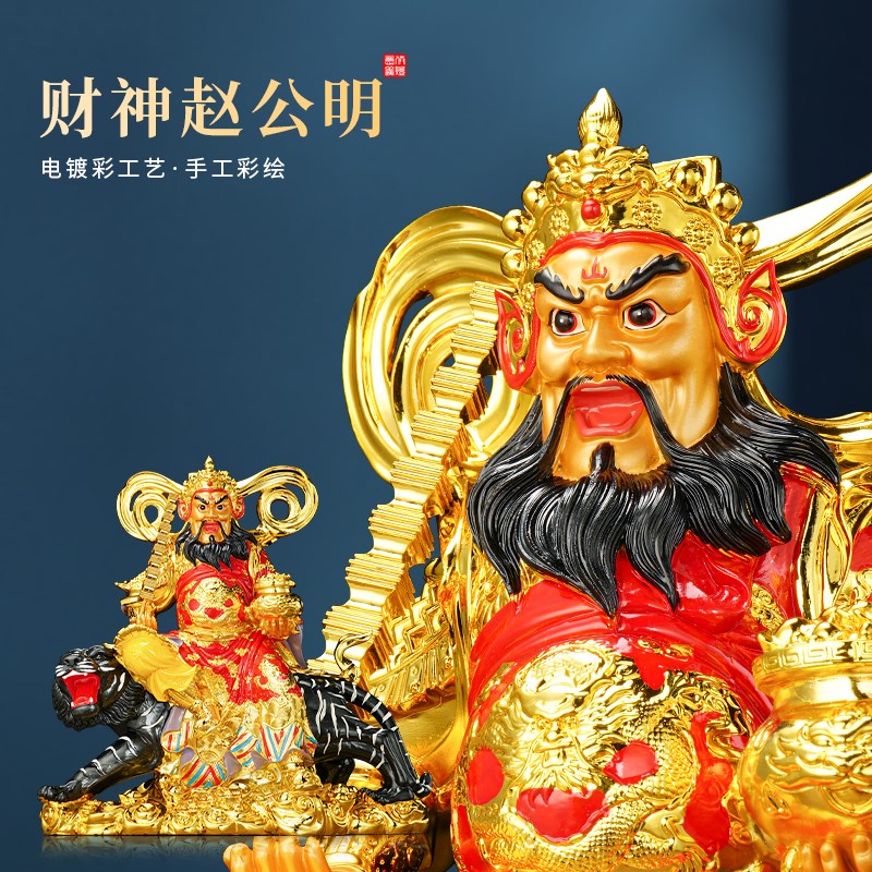 速发武财神帅脂公明骑虎像摆件家用武财神供奉特大号赵元像树赵佛