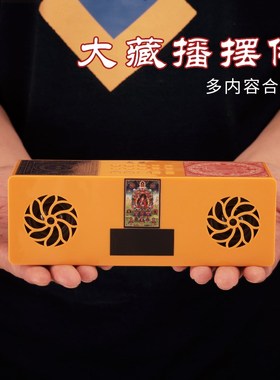 速发大藏放族坛城白j器播塔内置金西藏六面字创意装饰摆件五方佛