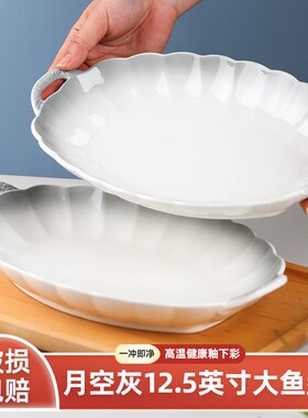 速发釉下彩12.52寸大鱼盘英只装 蒸鱼专新盘子家用菜盘用款陶瓷鱼