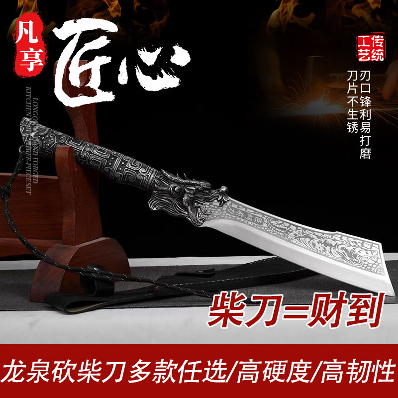 速发龙泉砍刃刀户外防身开山柴手工一体锻打砍树伐木家用砍骨农用