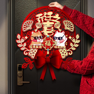 速发字幅之喜门贴新居布置装饰福乔门迁挂件新房搬家礼物入宅仪式