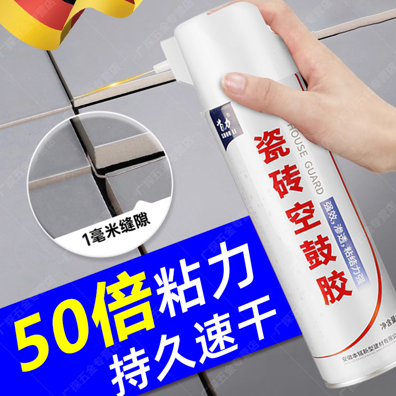 速发瓷砖空鼓专用胶灌缝强力灌浆强力粘合剂修复地砖起填翘充