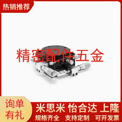 速发ELF/ELF21/ELF11/ELF01-25 8 40 60 85 110 160手动位移台滑
