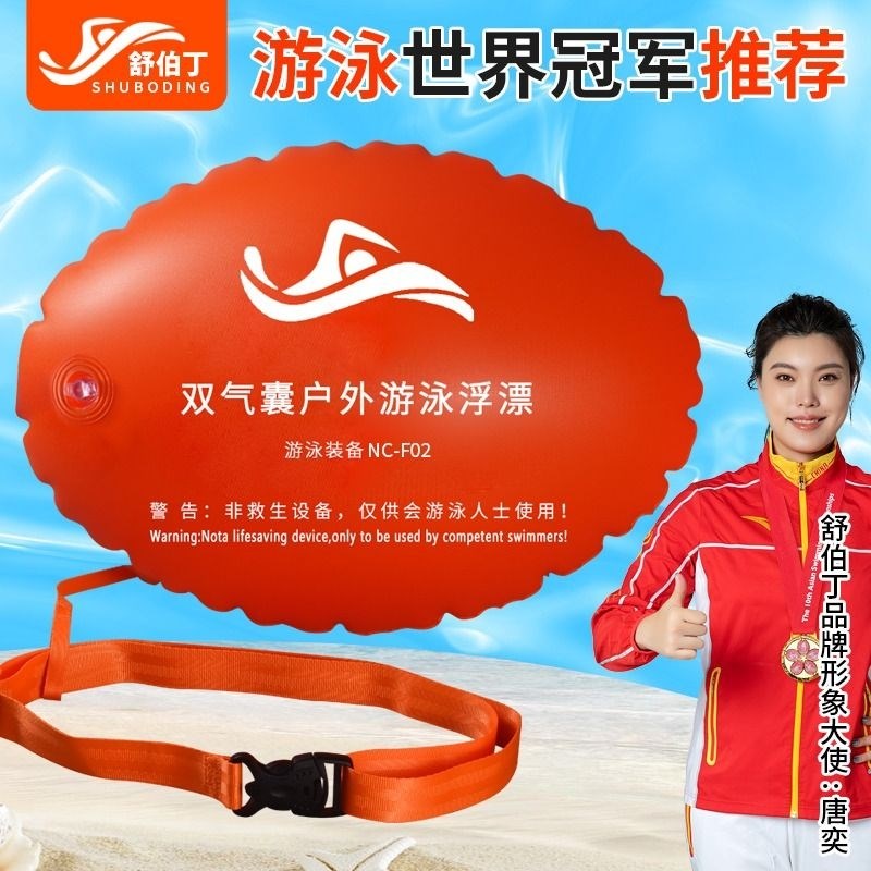 速发跟屁虫双气囊安全加厚泳游户游泳装备包外防溺水救生神器专用