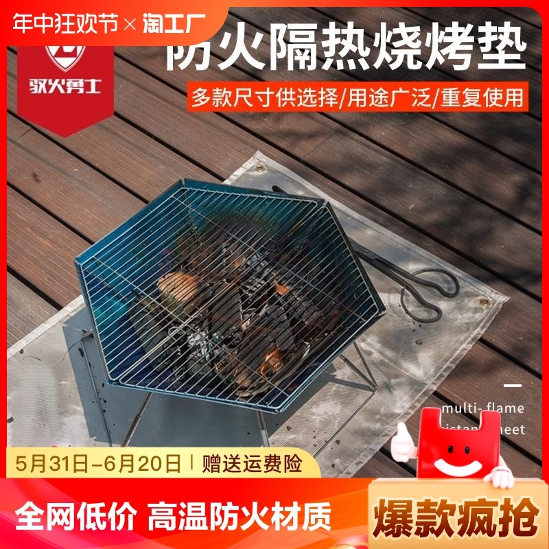 速发驭垫勇士防火布露营硅胶阻燃耐隔温高热户外烧烤炉黑色火子灭