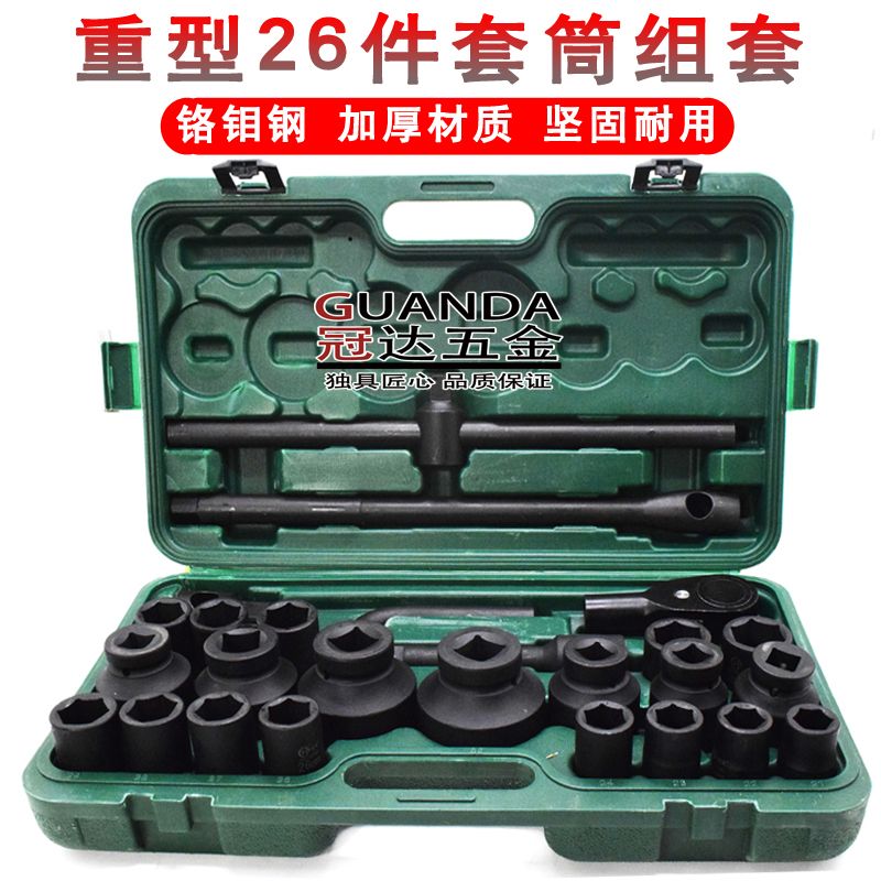 速发重组套筒扳手26件组套六车梅花机修汽修套筒型合汽角维修随车