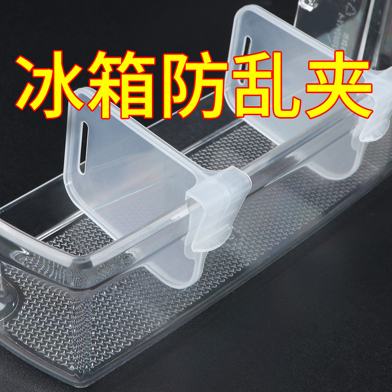速发冰箱节板家用侧门分屉夹扣隔断分格神器可调隔小卡扣抽隔收纳