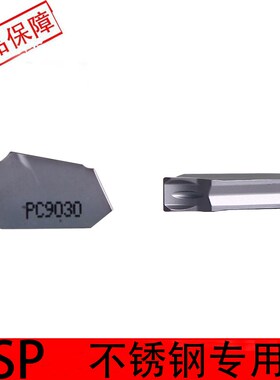 速发数控刀板刀片SP00SP400/500C头切断切槽刀片PC00单020