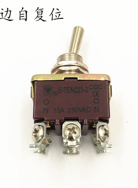 速发钮5扭子开关 摇头开关中心 E-TE22-2  单边5复位  6脚1自A2子