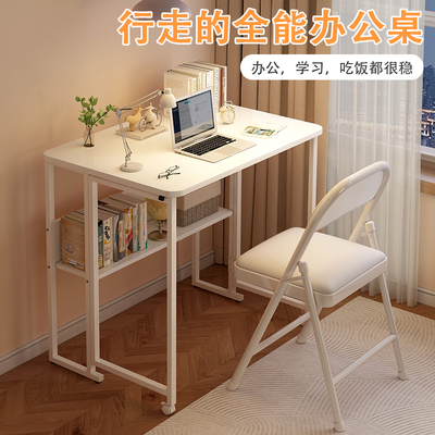 速发折叠书电小户型家用写作业专用桌子带公办轮桌简约移动桌脑桌