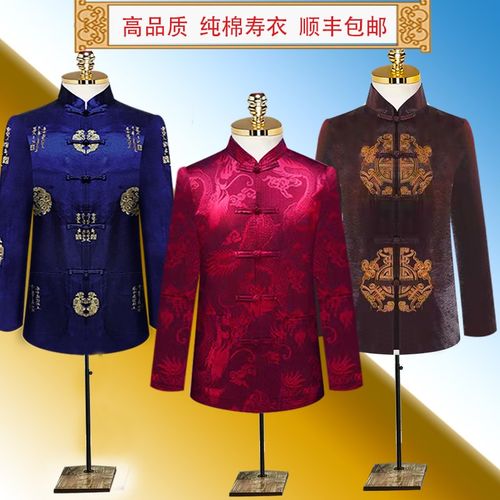 速发寿男男老人全件寿老衣唐装纯棉七套套殡葬用品款衣士冲喜高档