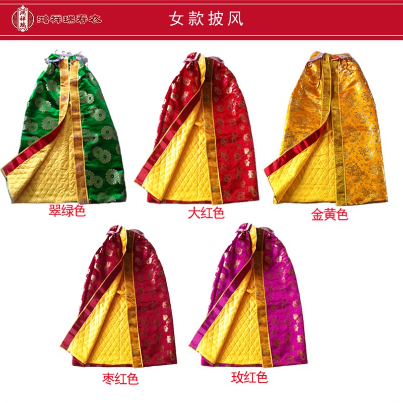 速发寿衣披风斗篷男喜款高真档丝织锦殡葬用品老人冲款寿衣配件披