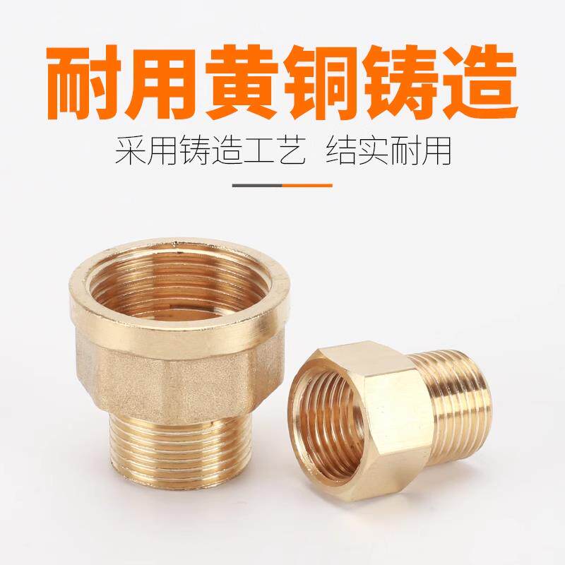 现货全铜内外丝接头l1寸转4分6分变径异径转换接头1分2分3分大小