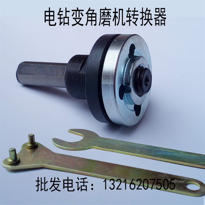 速发电钻夹头连接杆转换器转接头电钻转变角磨机支架
