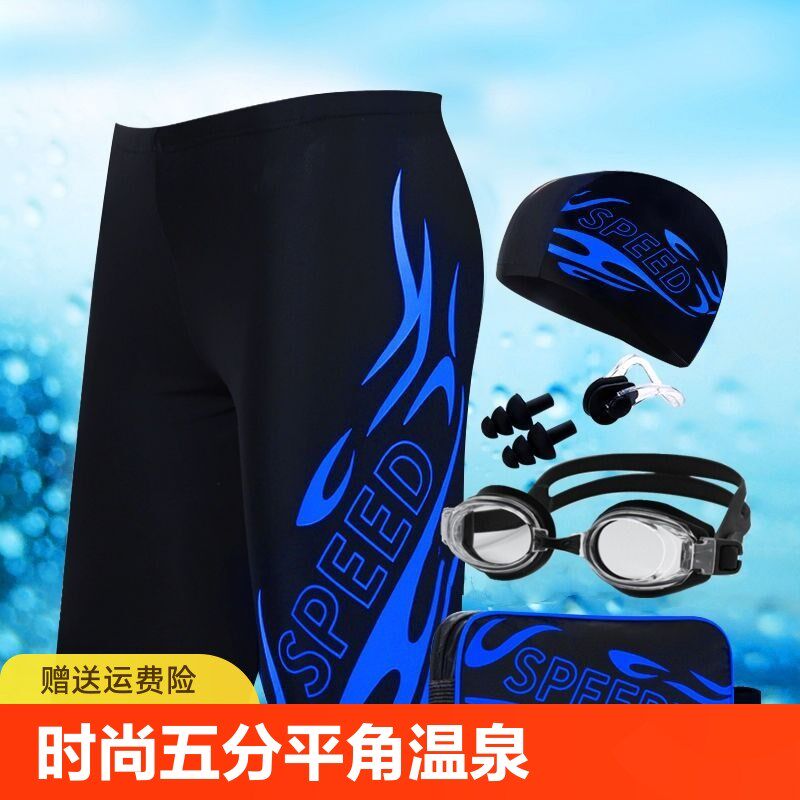 速发泳裤男五分平角大码宽松游时尚泳镜泳帽装备五件套装防水速干