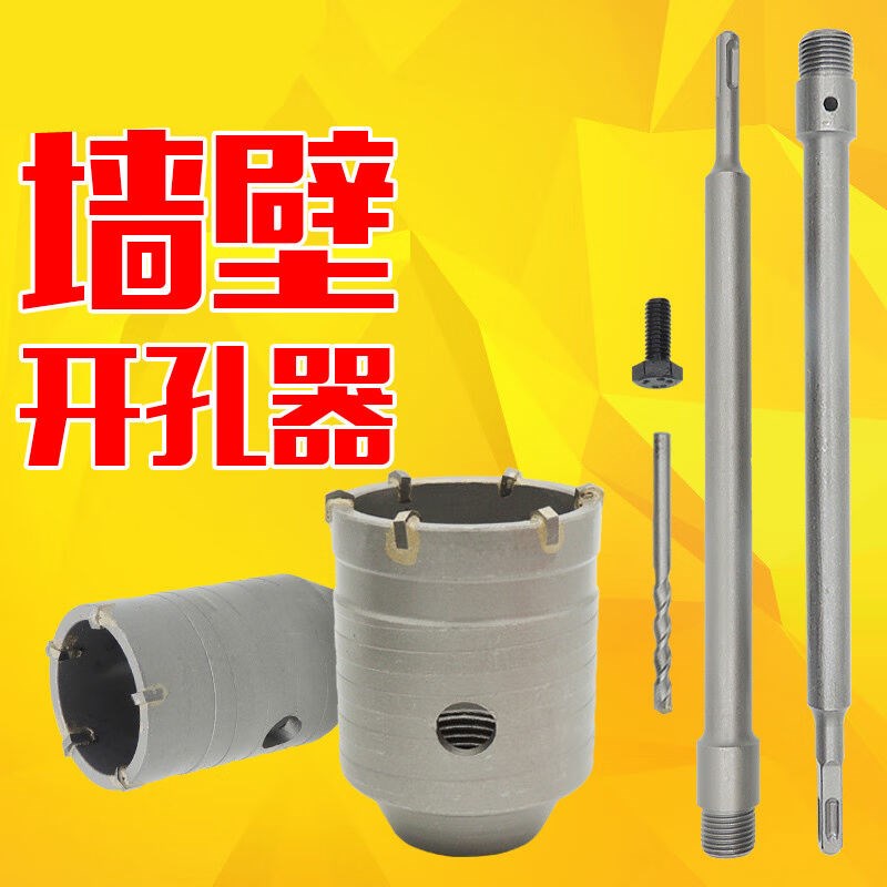速发电锤墙壁开孔器冲击钻头打孔穿墙空心钻干打水钻装.方柄5MM套