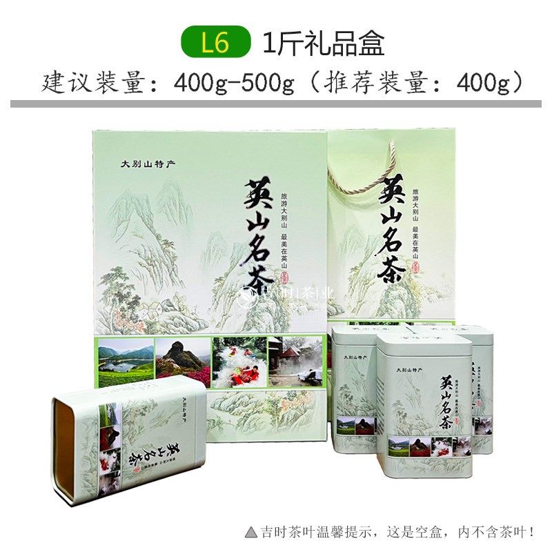 速发英山茶叶包装英山茗茶礼品盒云雾绿茶礼盒送礼茶叶装