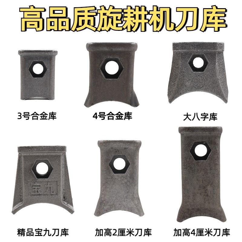 速发旋耕机合金刀库加厚耐磨抗刀裂加长刀库刀座一体成型245断座