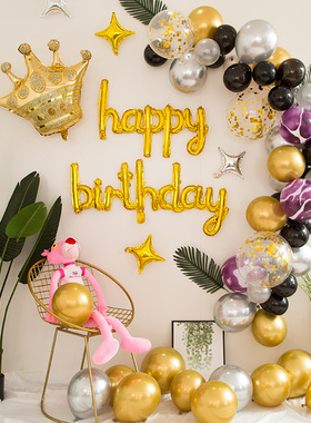 速发清仓生日意球链条套餐成人生气快乐背景墙装饰pty创日布置